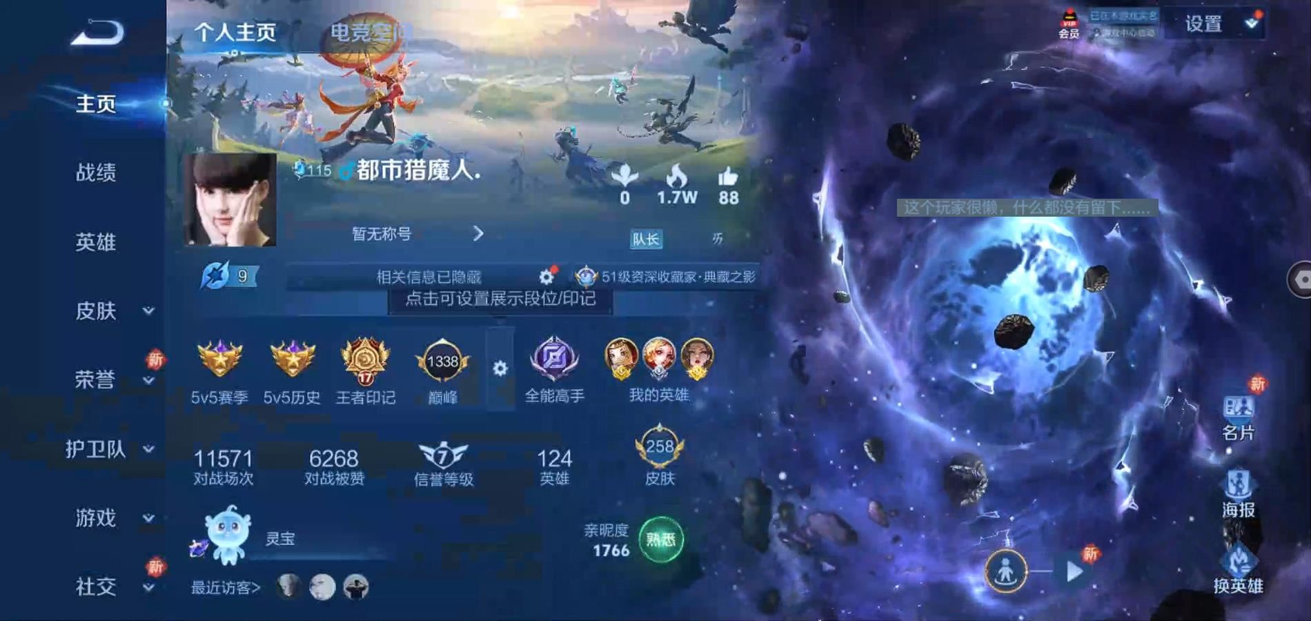 WZQM3187388王者荣耀账号详情图2 WZQM3187388王者荣耀账号详情图2