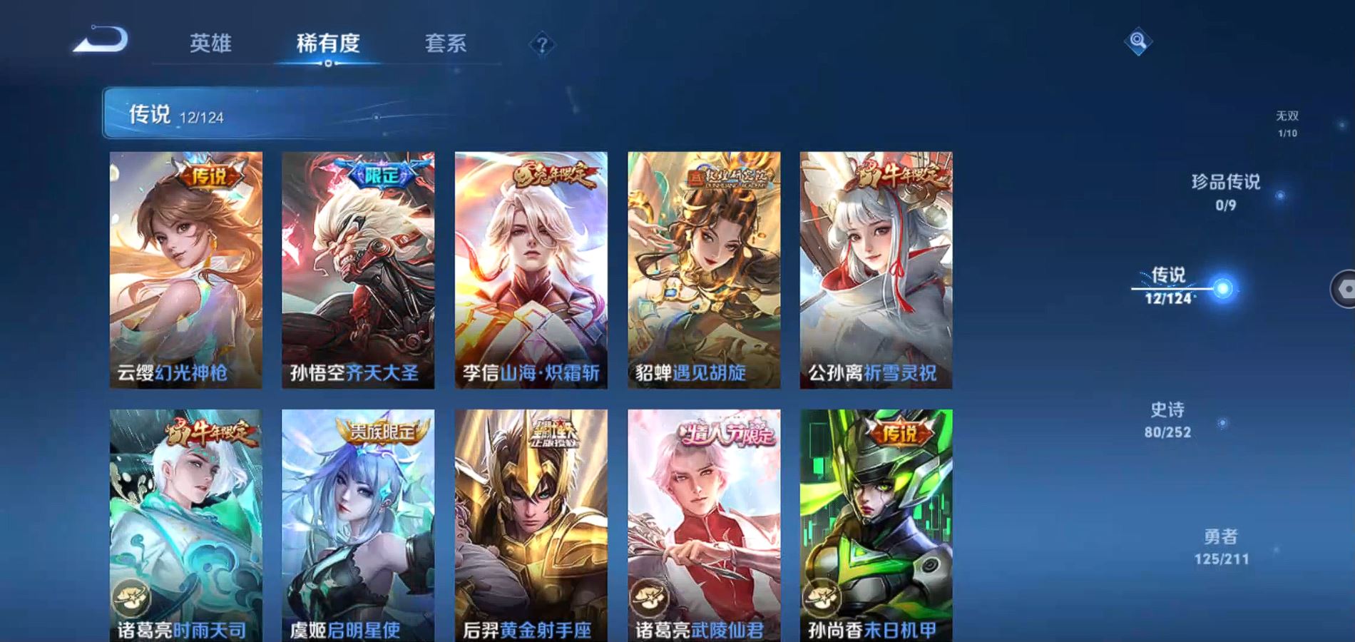 WZQM3187388王者荣耀账号详情图8 WZQM3187388王者荣耀账号详情图8