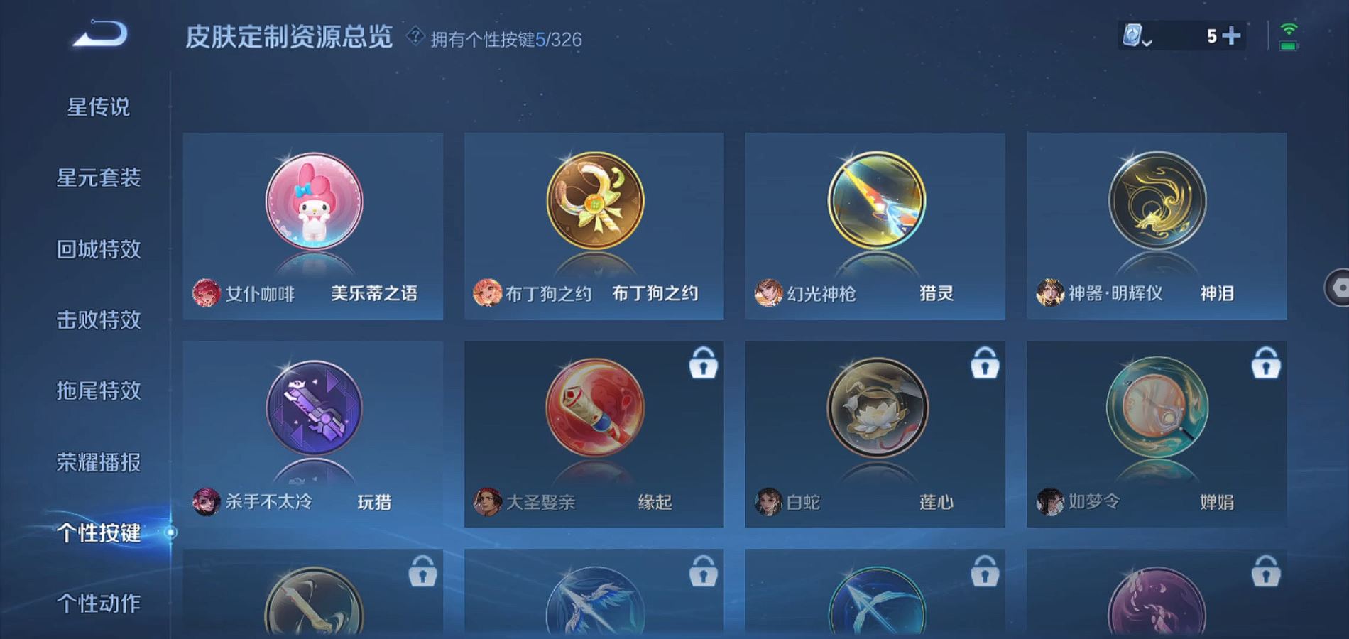 WZQM3187388王者荣耀账号详情图19 WZQM3187388王者荣耀账号详情图19
