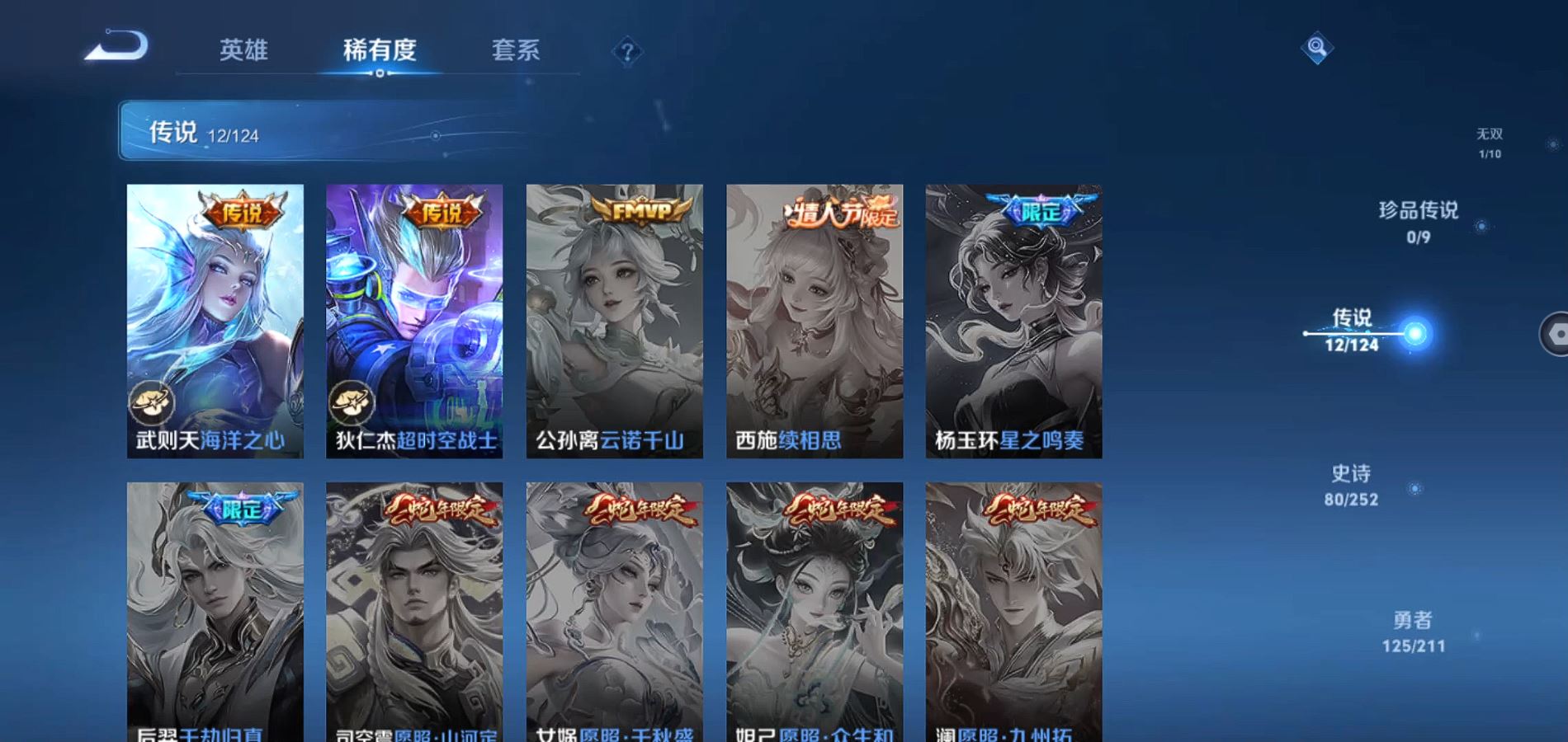 WZQM3187388王者荣耀账号详情图9 WZQM3187388王者荣耀账号详情图9