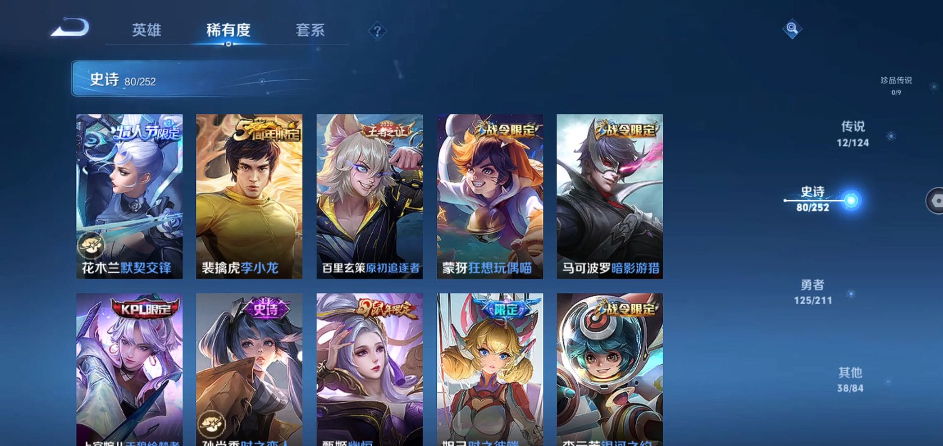 WZQM3187388王者荣耀账号详情图12 WZQM3187388王者荣耀账号详情图12
