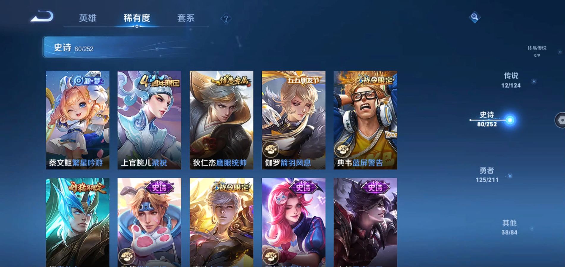 WZQM3187388王者荣耀账号详情图18 WZQM3187388王者荣耀账号详情图18
