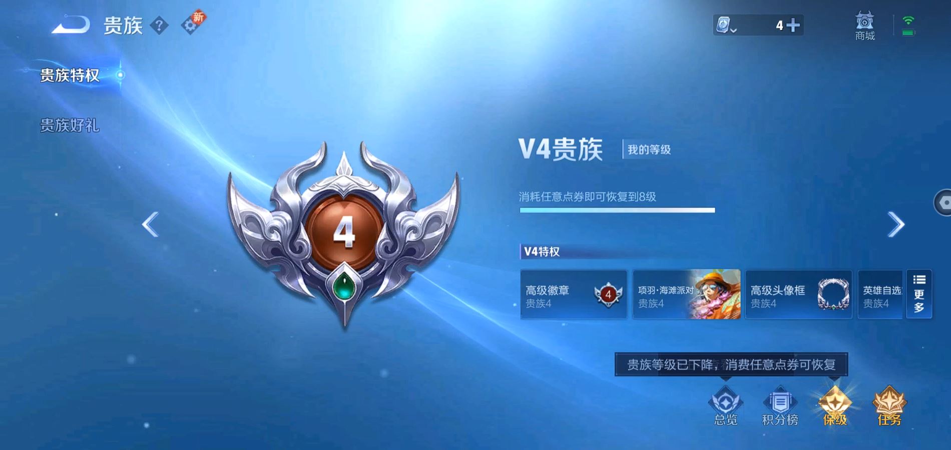 WZQM3187390王者荣耀账号详情图6 WZQM3187390王者荣耀账号详情图6