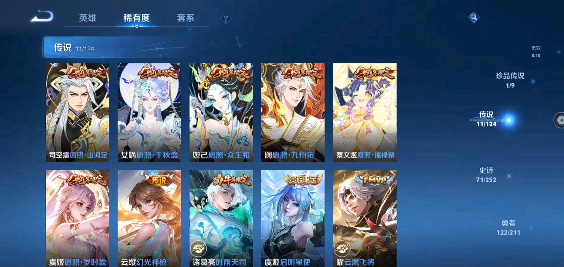 WZQM3187390王者荣耀账号详情图7 WZQM3187390王者荣耀账号详情图7