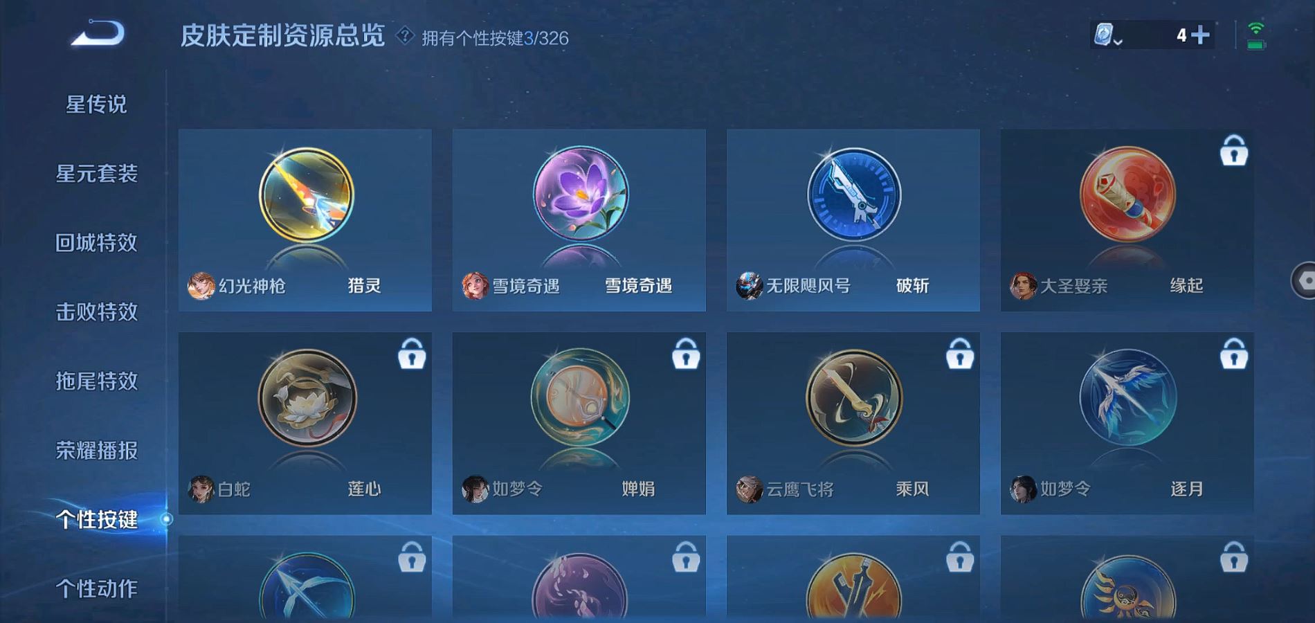 WZQM3187390王者荣耀账号详情图5 WZQM3187390王者荣耀账号详情图5