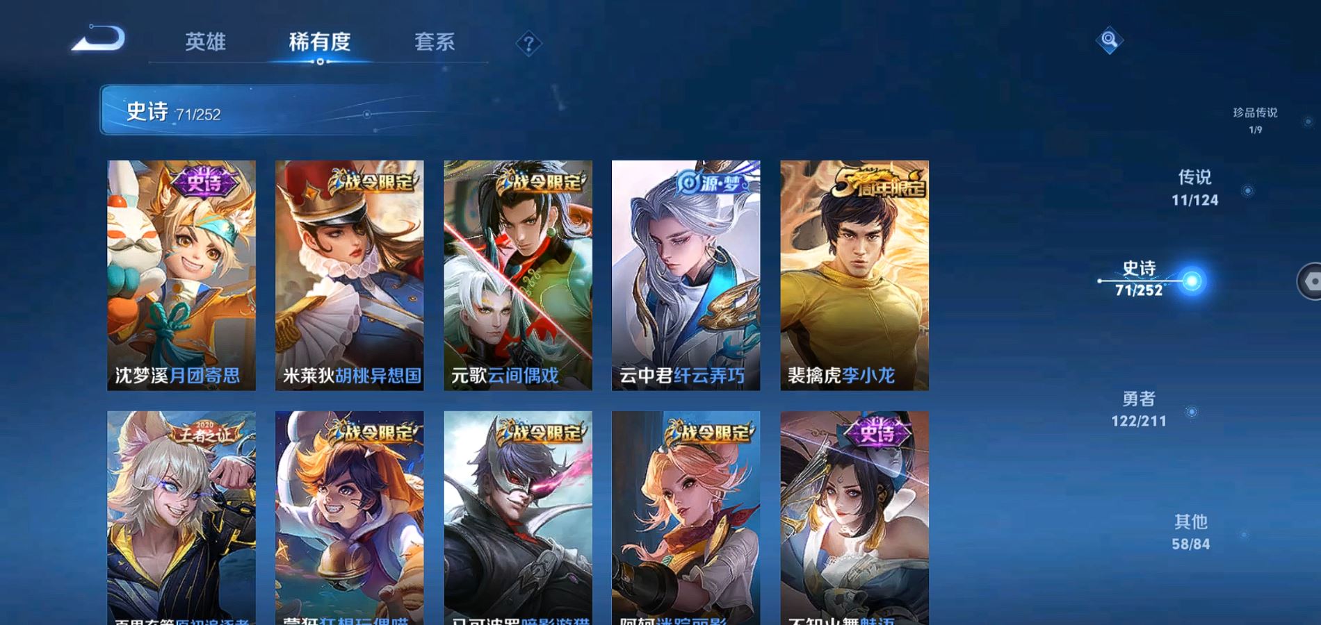 WZQM3187390王者荣耀账号详情图14 WZQM3187390王者荣耀账号详情图14