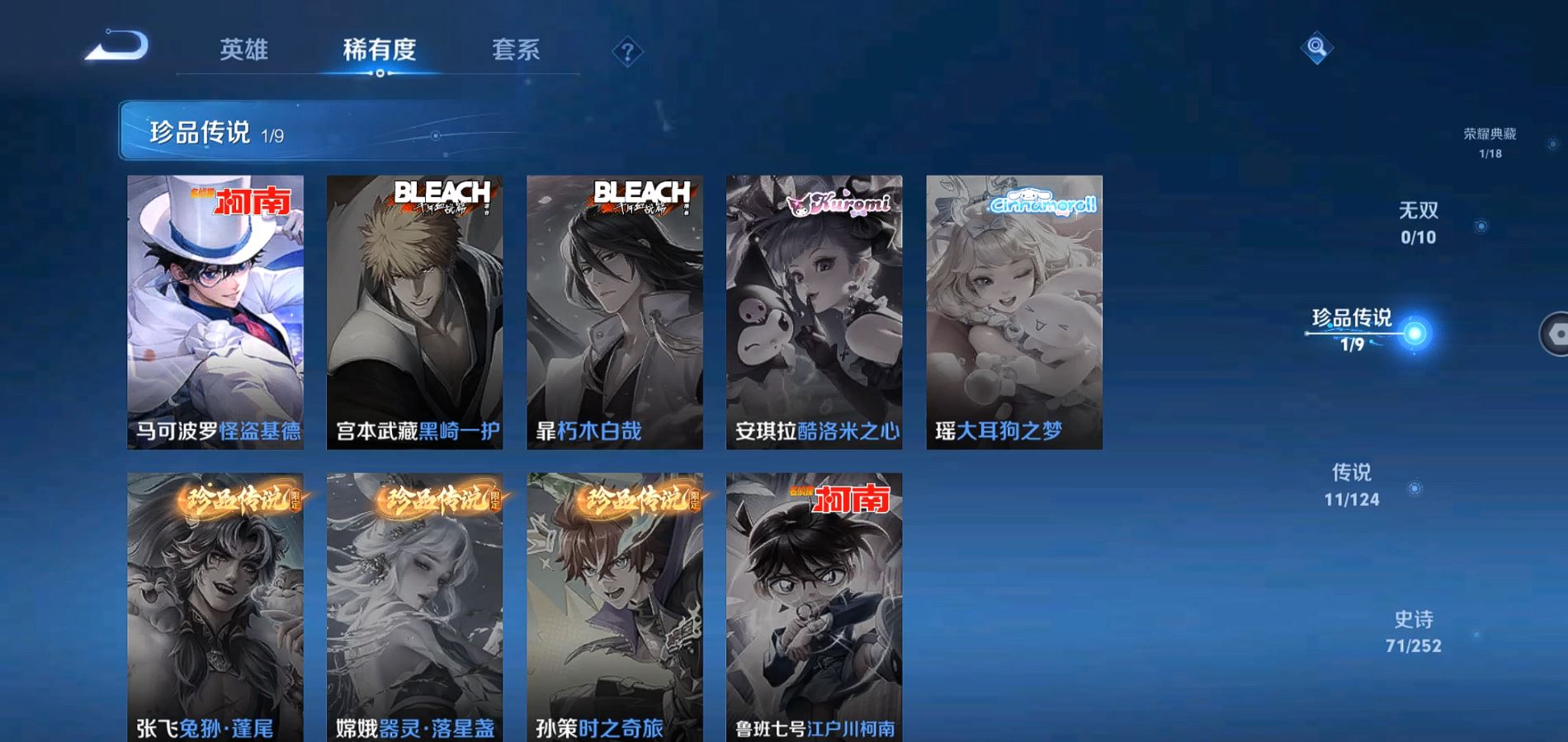 WZQM3187390王者荣耀账号详情图9 WZQM3187390王者荣耀账号详情图9