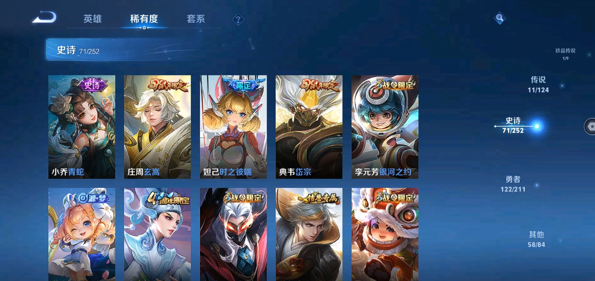WZQM3187390王者荣耀账号详情图17 WZQM3187390王者荣耀账号详情图17