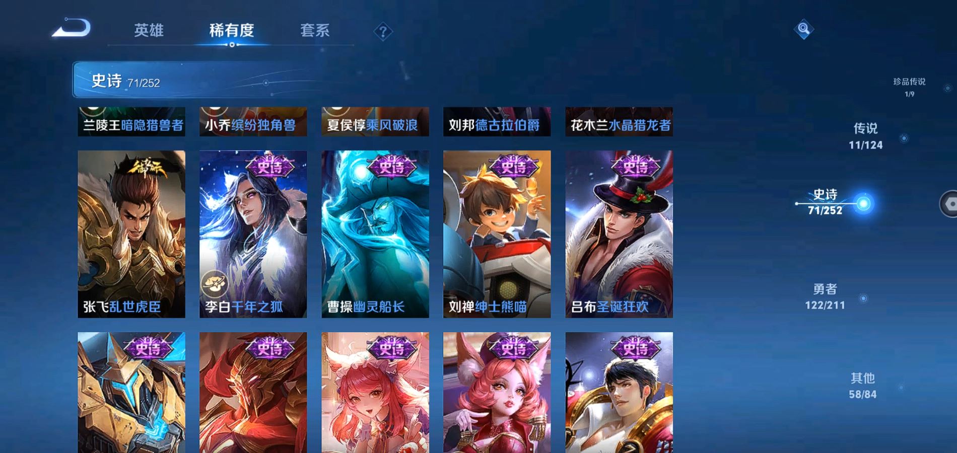 WZQM3187390王者荣耀账号详情图11 WZQM3187390王者荣耀账号详情图11
