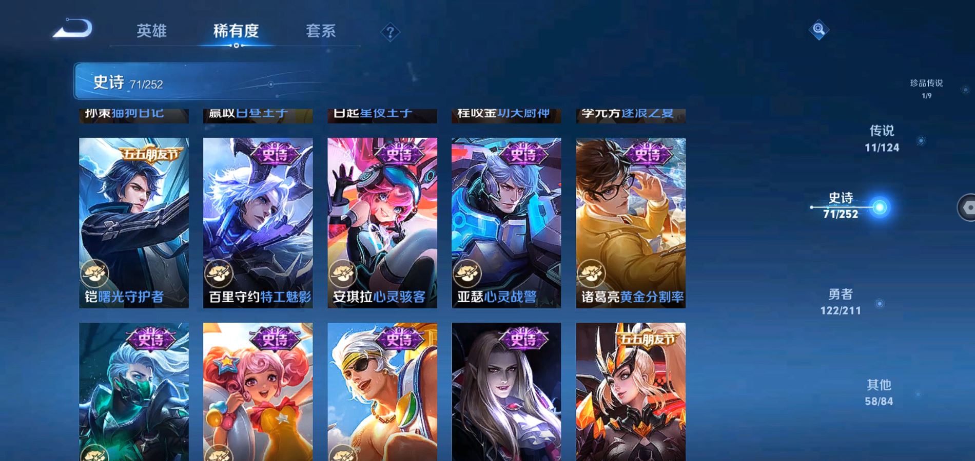 WZQM3187390王者荣耀账号详情图12 WZQM3187390王者荣耀账号详情图12