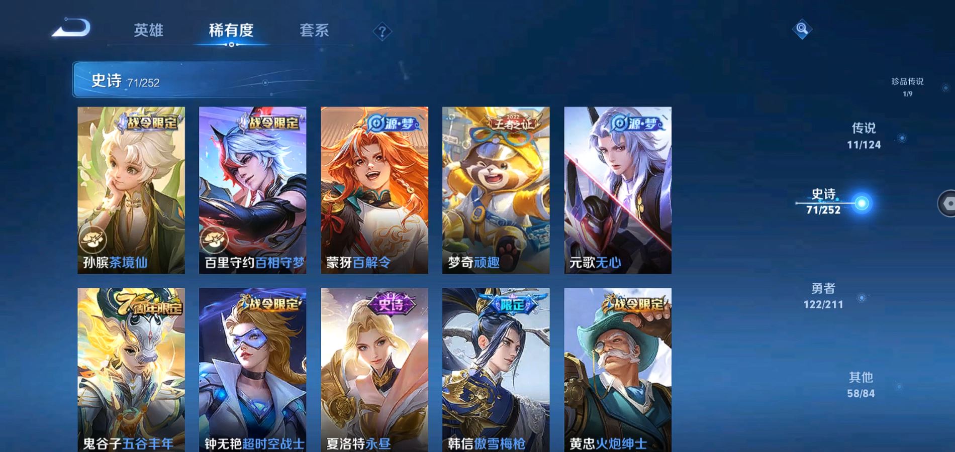 WZQM3187390王者荣耀账号详情图13 WZQM3187390王者荣耀账号详情图13
