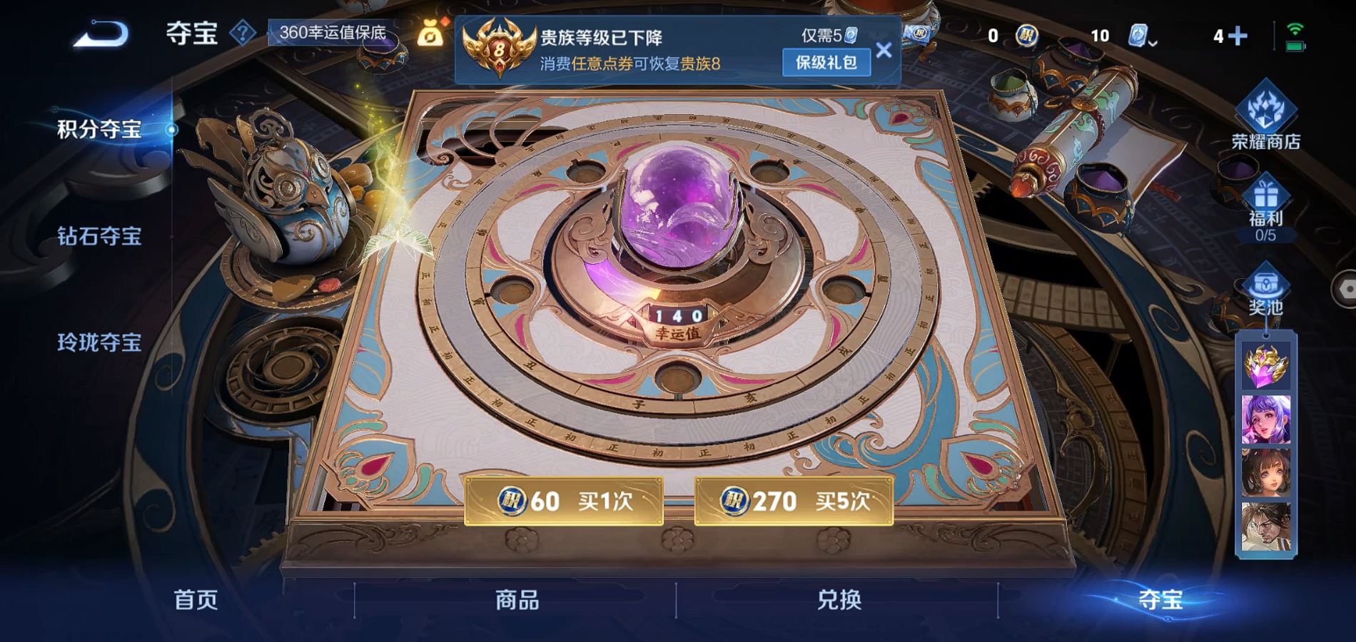 WZQM3187390王者荣耀账号详情图19 WZQM3187390王者荣耀账号详情图19