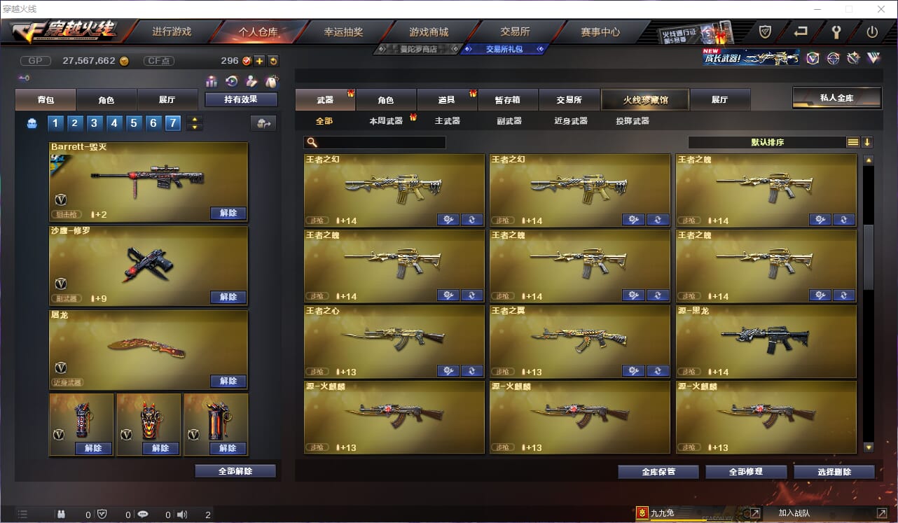 CFQM318735穿越火线账号详情图17 CFQM318735穿越火线账号详情图17
