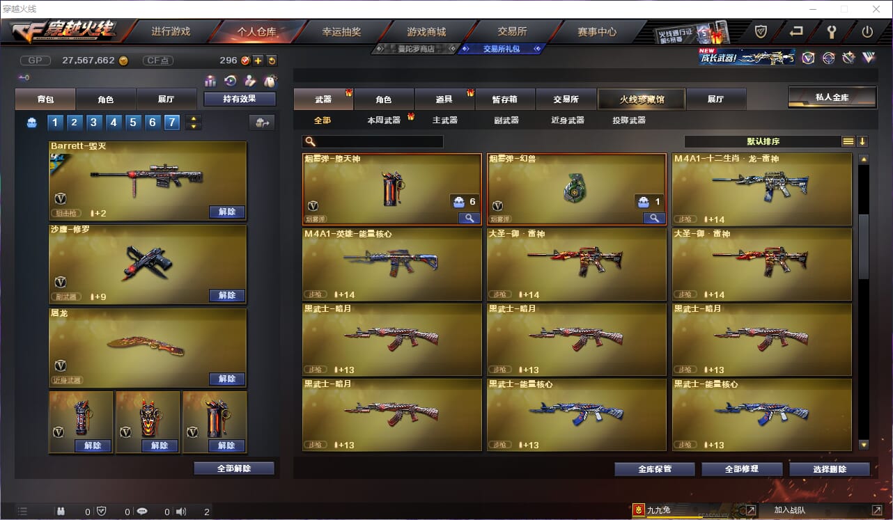 CFQM318735穿越火线账号详情图15 CFQM318735穿越火线账号详情图15