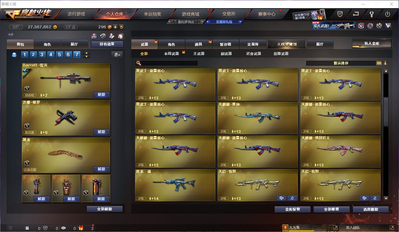CFQM318735穿越火线账号详情图18 CFQM318735穿越火线账号详情图18
