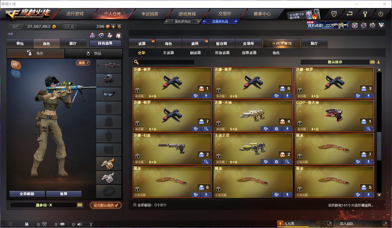 CFQM318735穿越火线账号详情图9 CFQM318735穿越火线账号详情图9