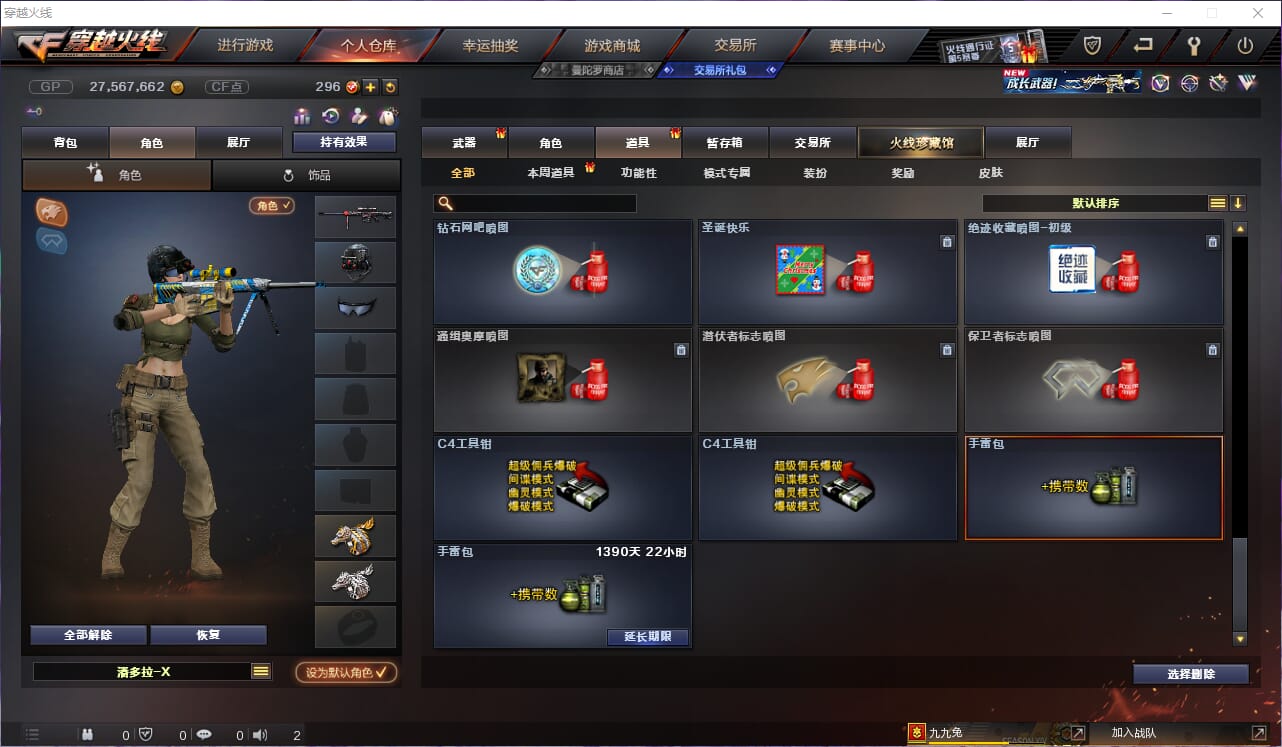 CFQM318735穿越火线账号详情图30 CFQM318735穿越火线账号详情图30