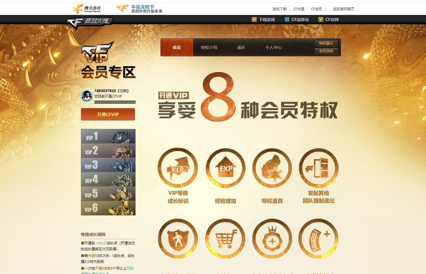CFQM318735穿越火线账号详情图32 CFQM318735穿越火线账号详情图32