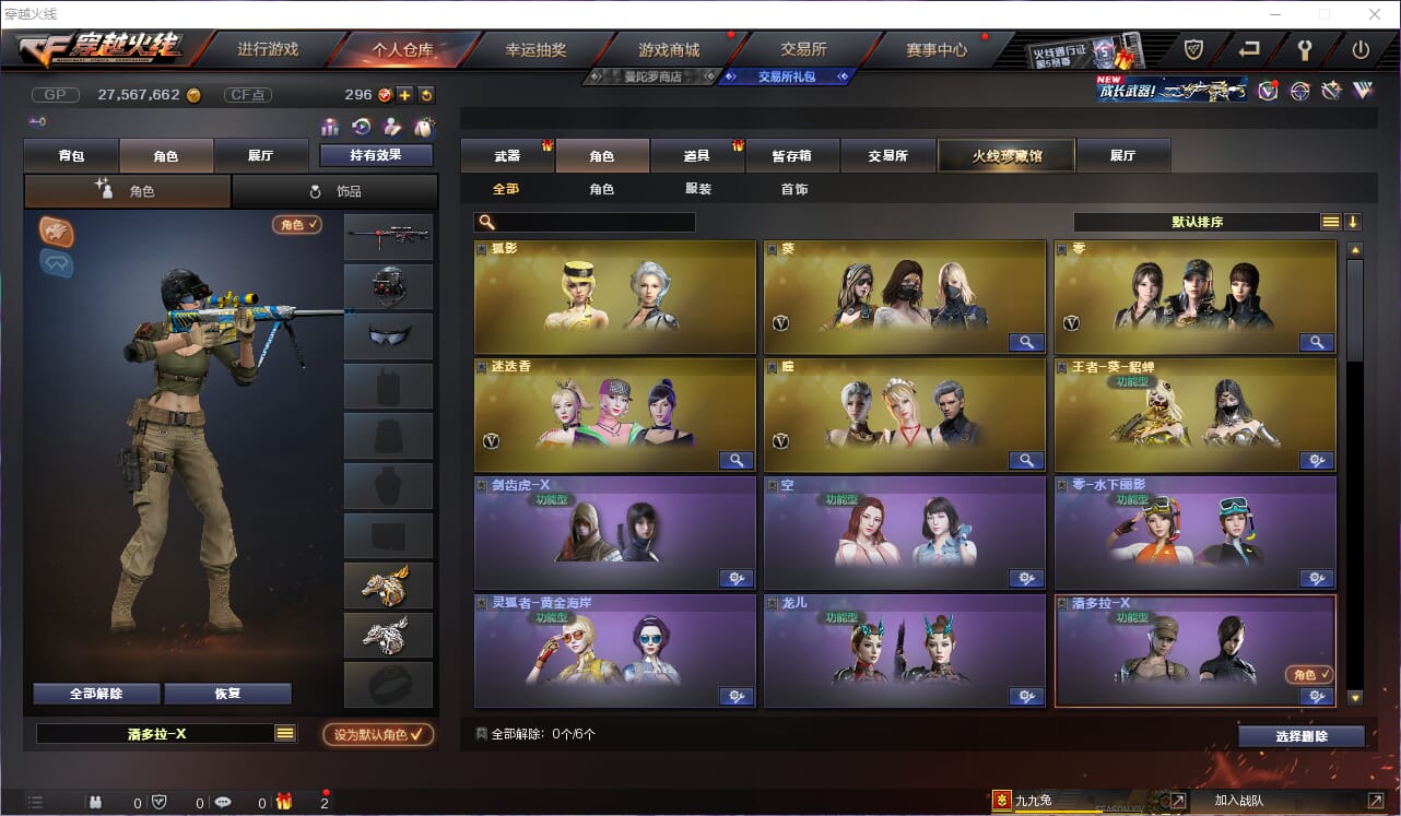 CFQM318735穿越火线账号详情图22 CFQM318735穿越火线账号详情图22