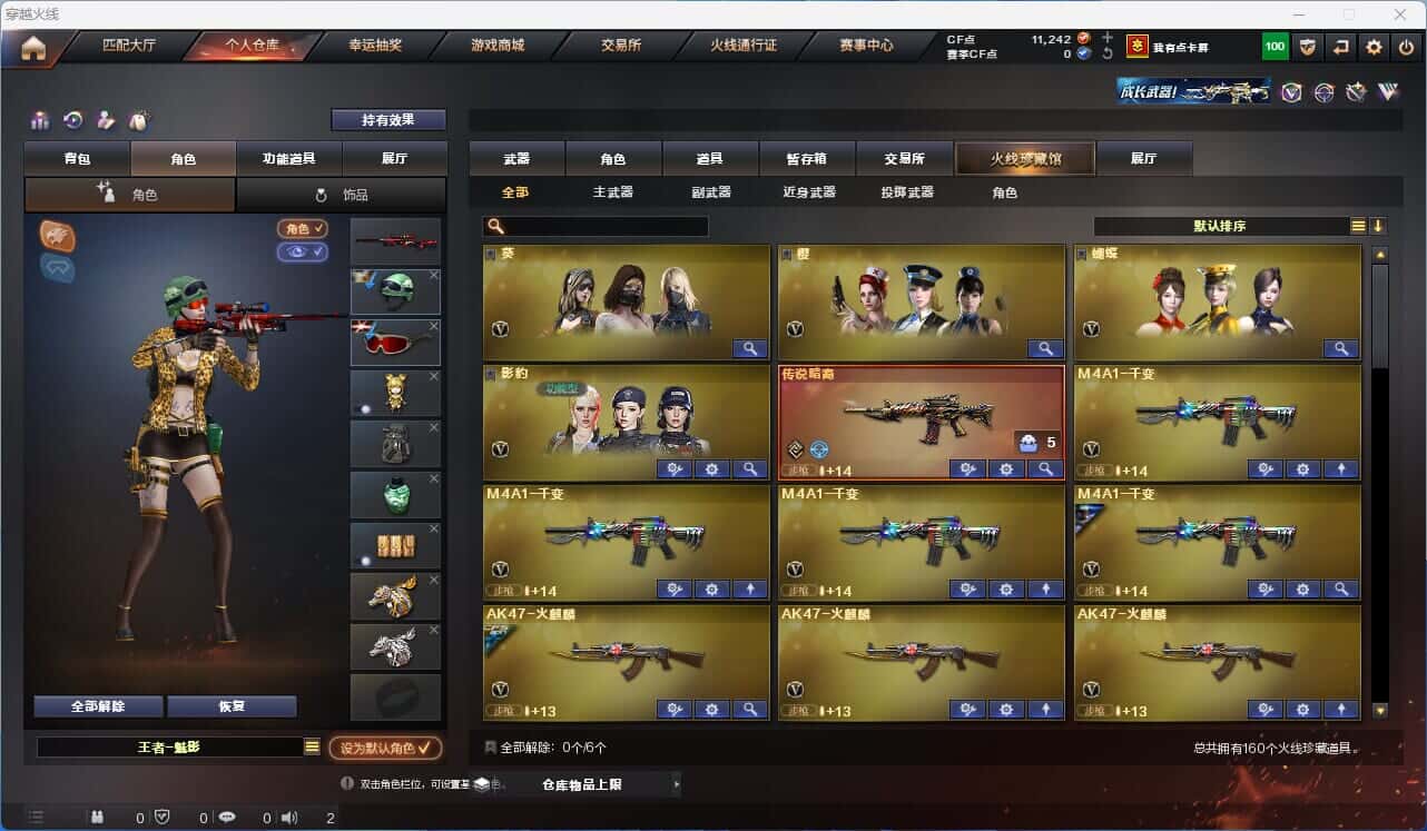 CFQM318737穿越火线账号详情图2