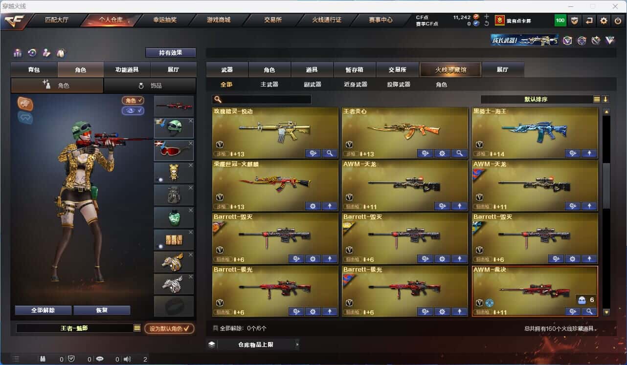 CFQM318737穿越火线账号详情图6
