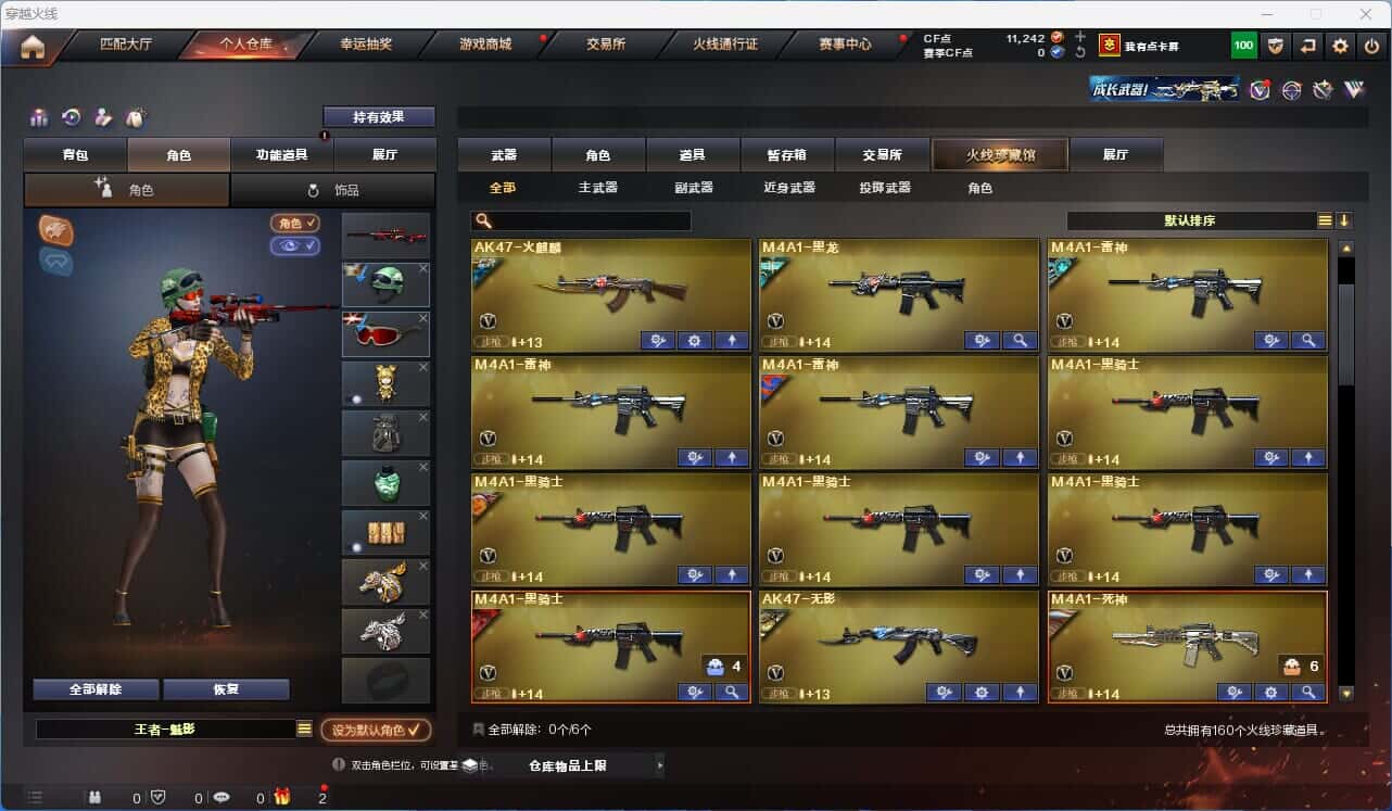 CFQM318737穿越火线账号详情图3