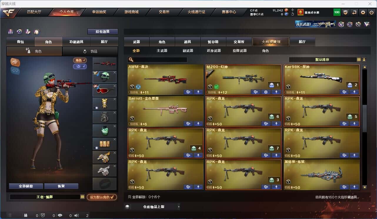 CFQM318737穿越火线账号详情图7