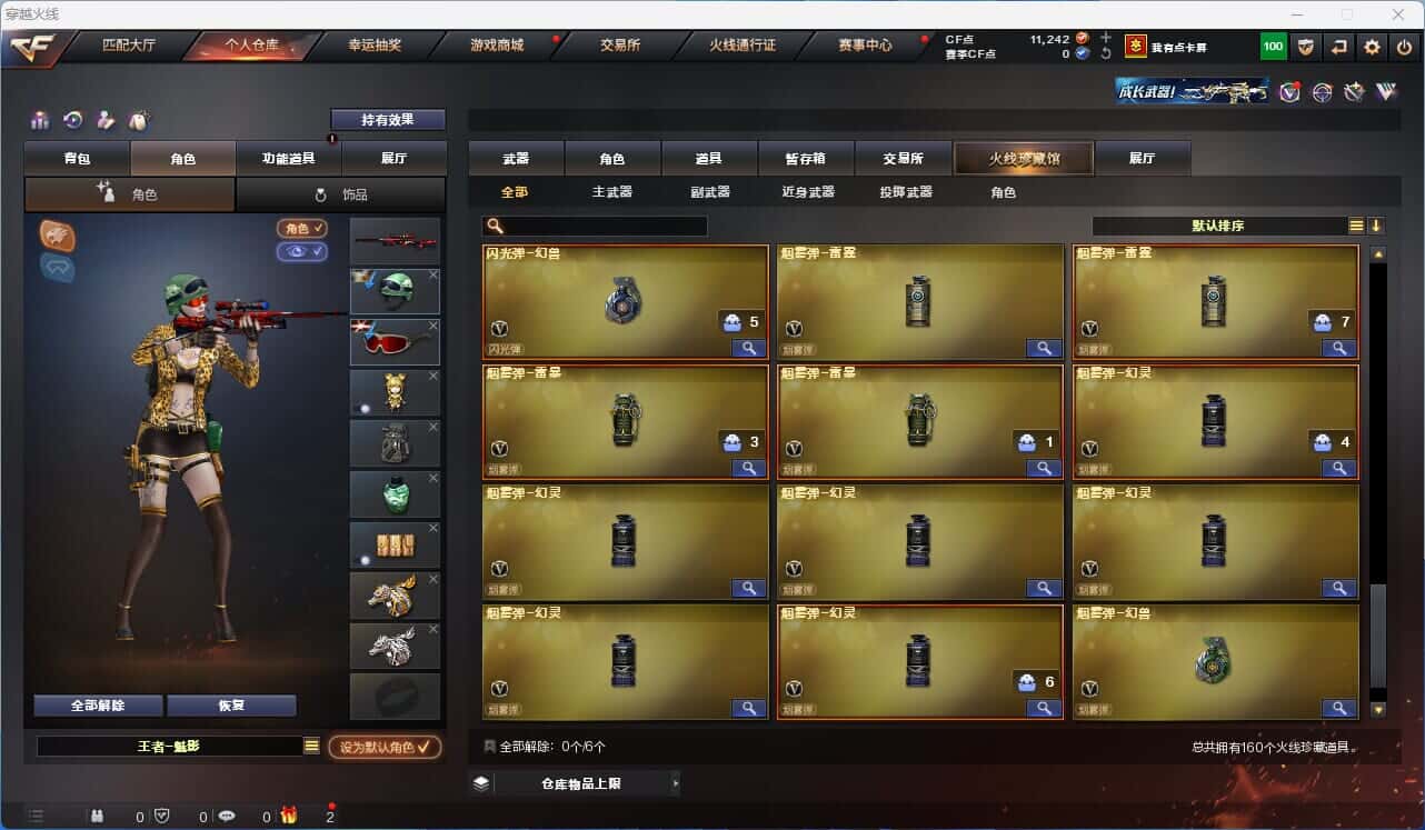 CFQM318737穿越火线账号详情图14