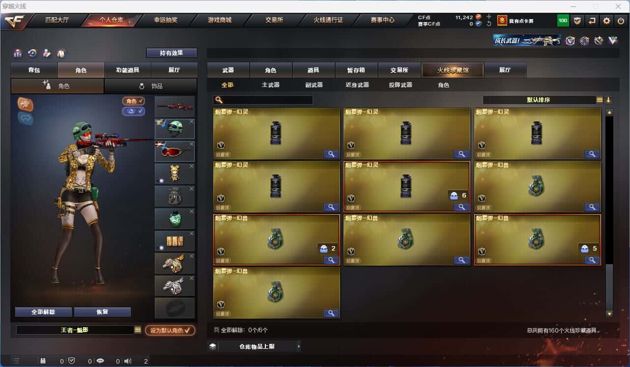 CFQM318737穿越火线账号详情图15
