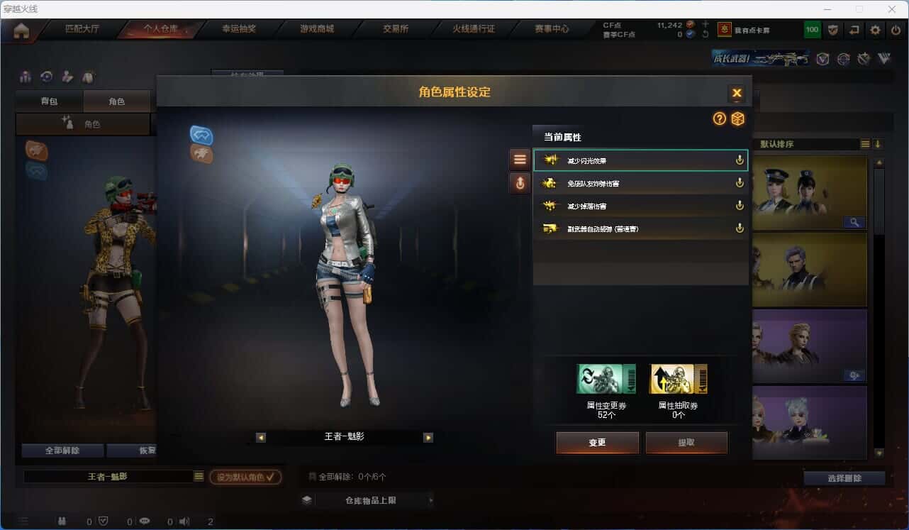 CFQM318737穿越火线账号详情图22