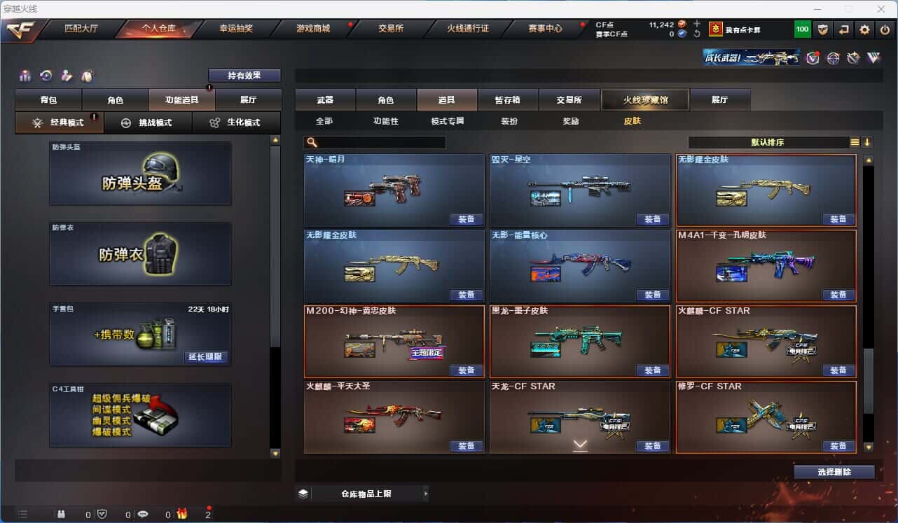 CFQM318737穿越火线账号详情图20