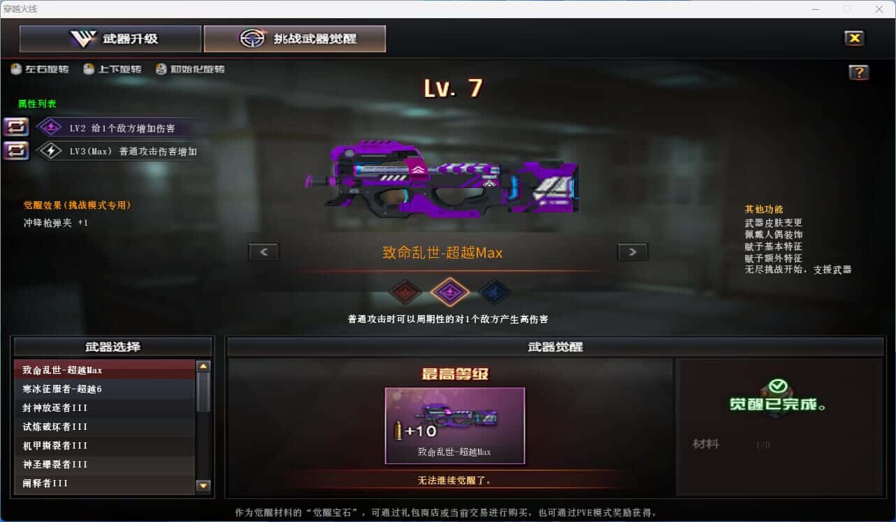 CFQM318737穿越火线账号详情图32