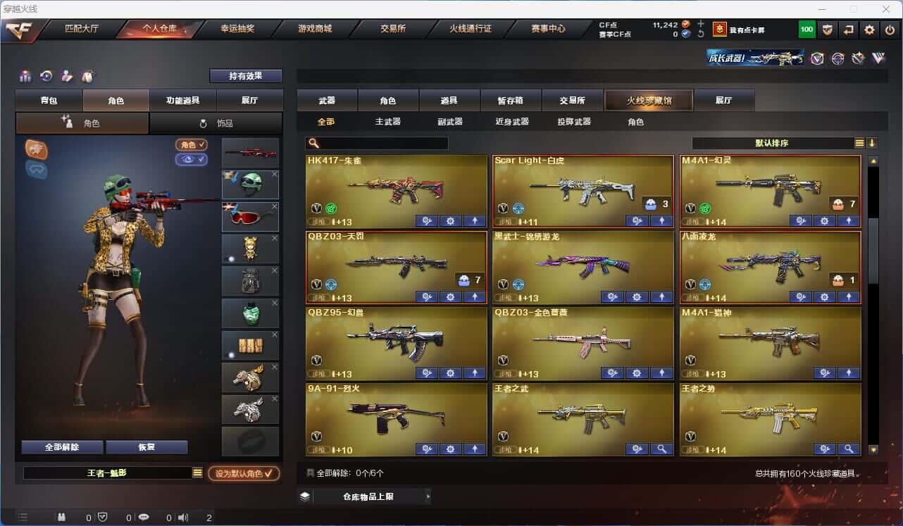 CFQM318737穿越火线账号详情图5