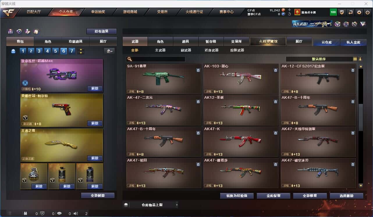 CFQM318737穿越火线账号详情图37