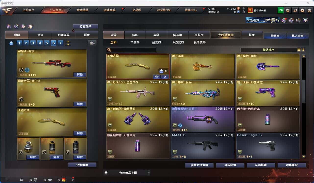 CFQM318737穿越火线账号详情图30