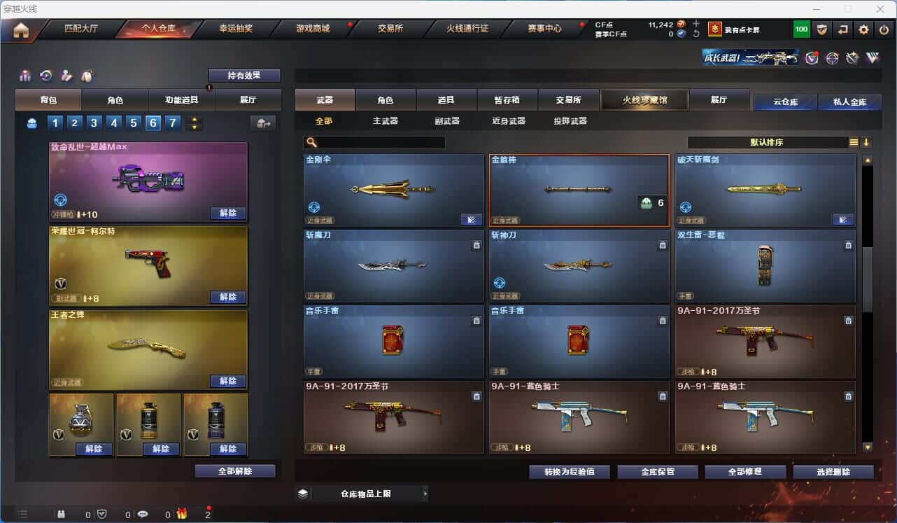 CFQM318737穿越火线账号详情图36