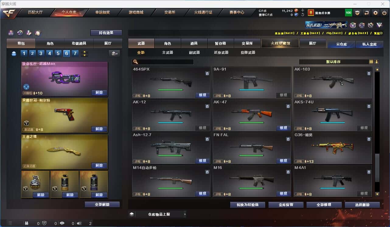 CFQM318737穿越火线账号详情图43