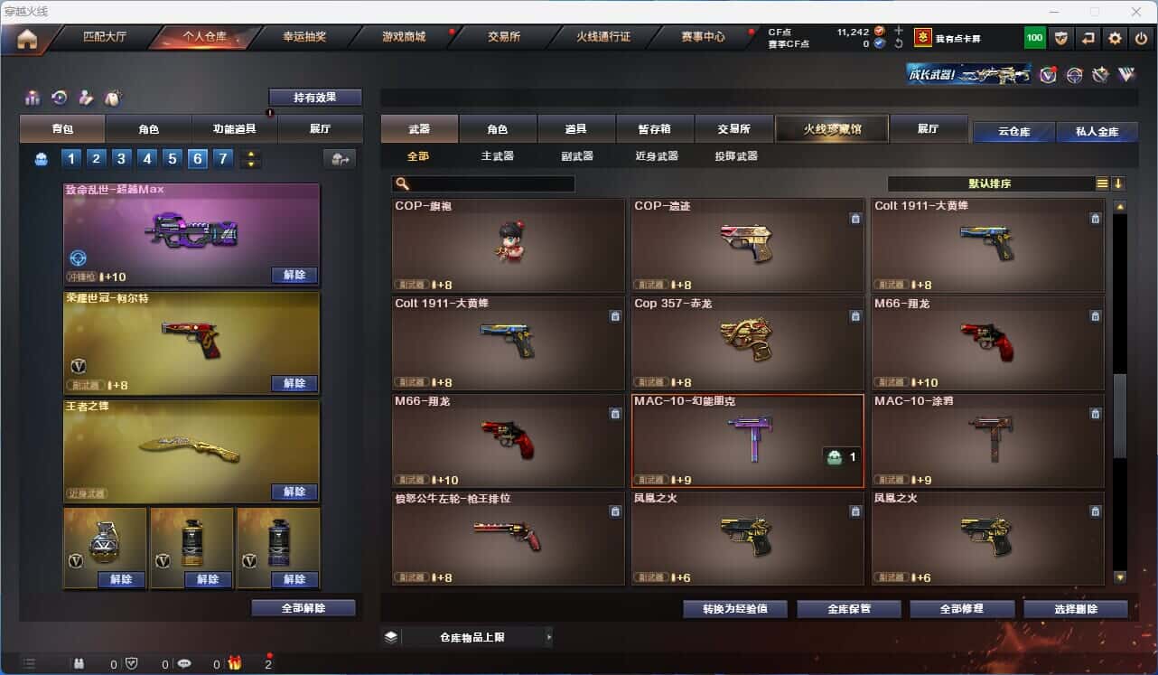 CFQM318737穿越火线账号详情图41