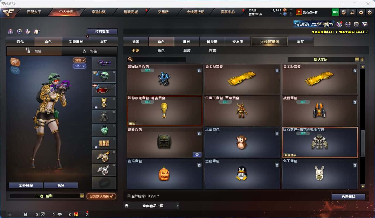 CFQM318737穿越火线账号详情图46