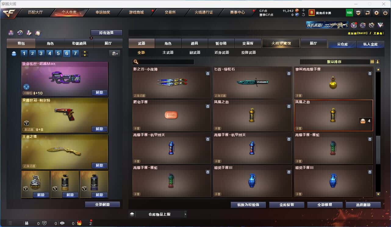 CFQM318737穿越火线账号详情图42