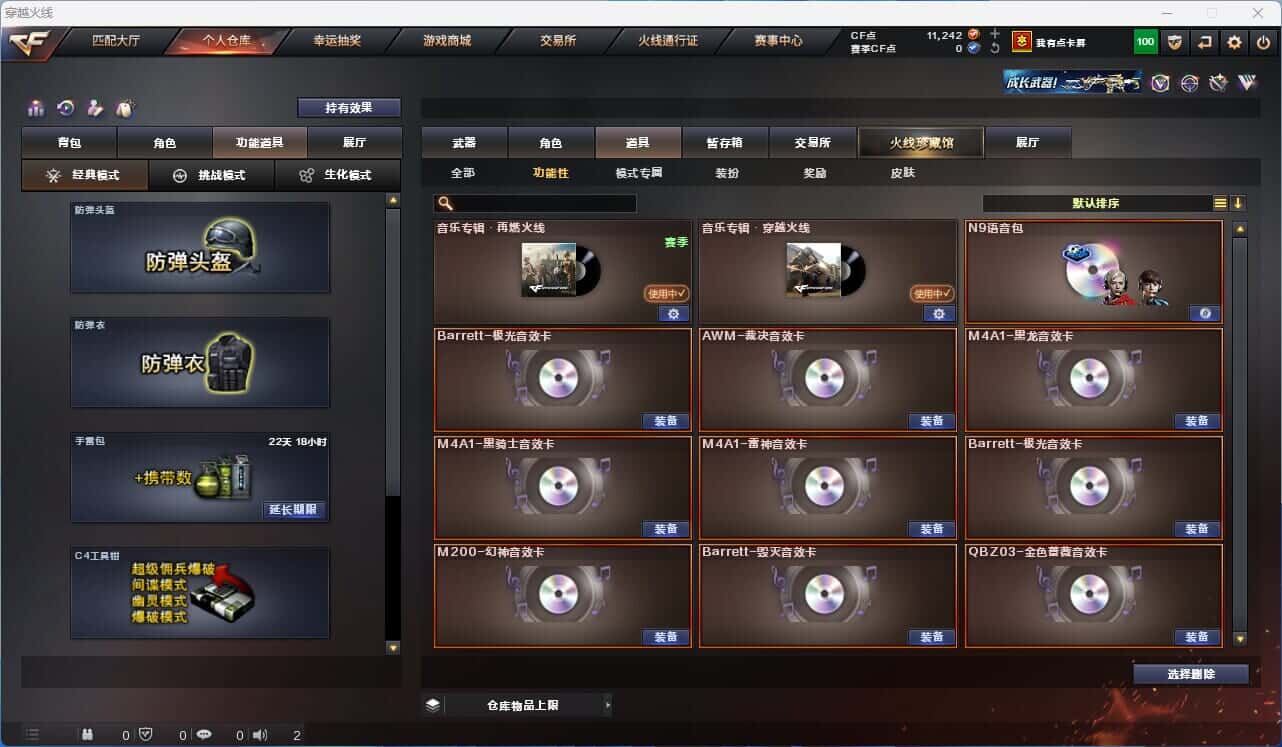 CFQM318737穿越火线账号详情图16