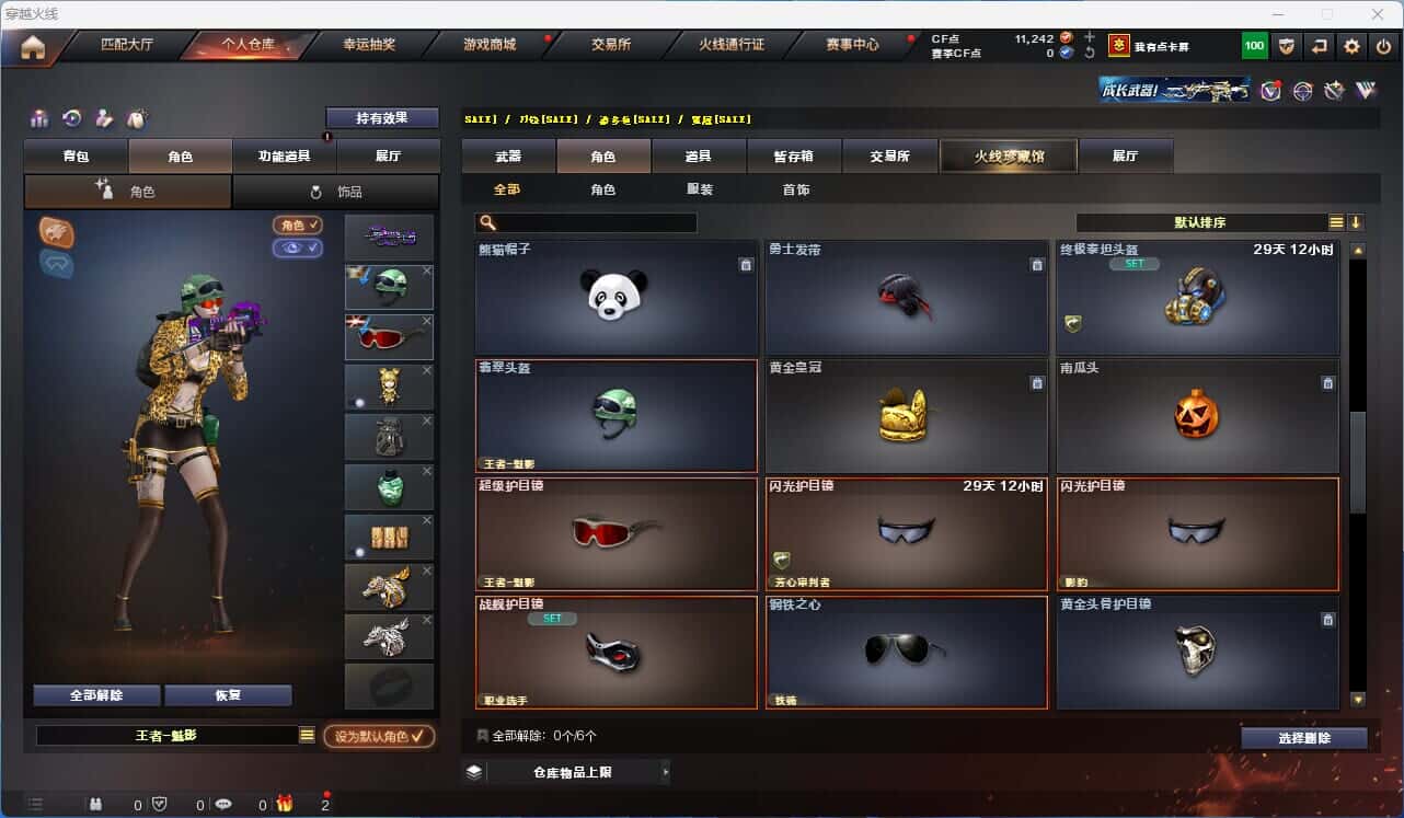 CFQM318737穿越火线账号详情图47