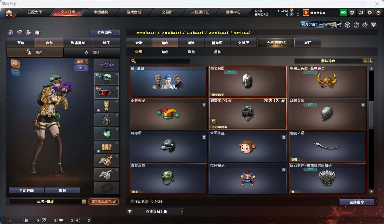 CFQM318737穿越火线账号详情图45