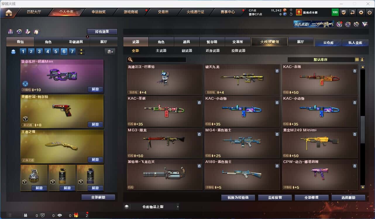 CFQM318737穿越火线账号详情图40