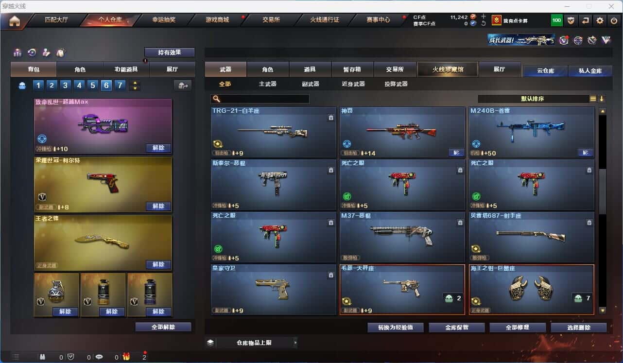 CFQM318737穿越火线账号详情图35