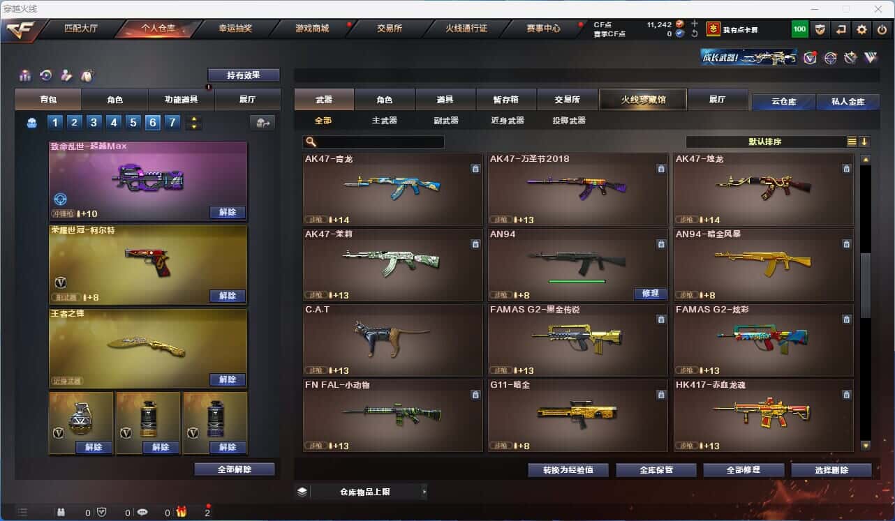 CFQM318737穿越火线账号详情图38