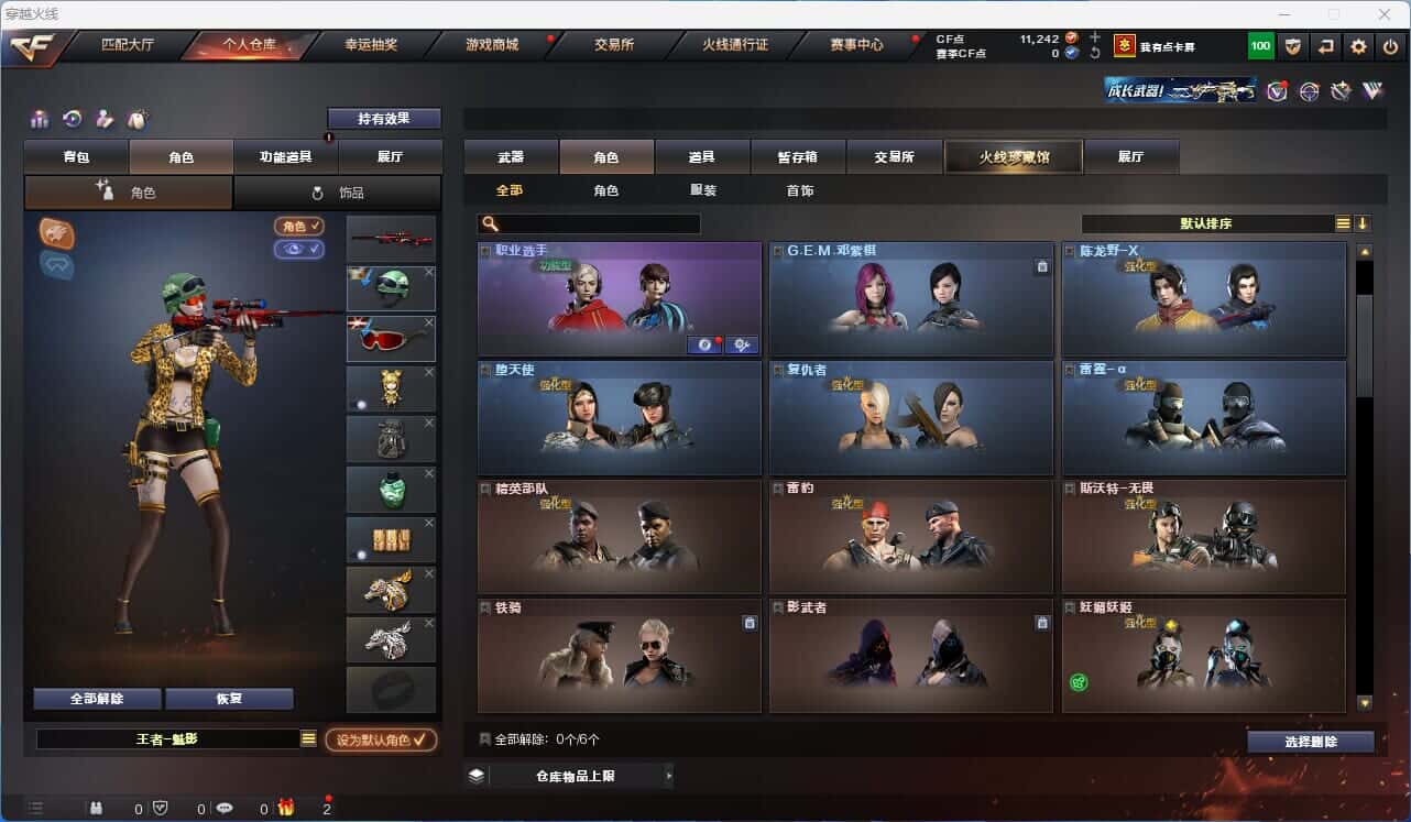 CFQM318737穿越火线账号详情图25