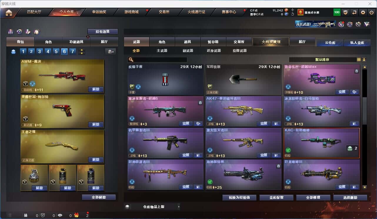 CFQM318737穿越火线账号详情图31