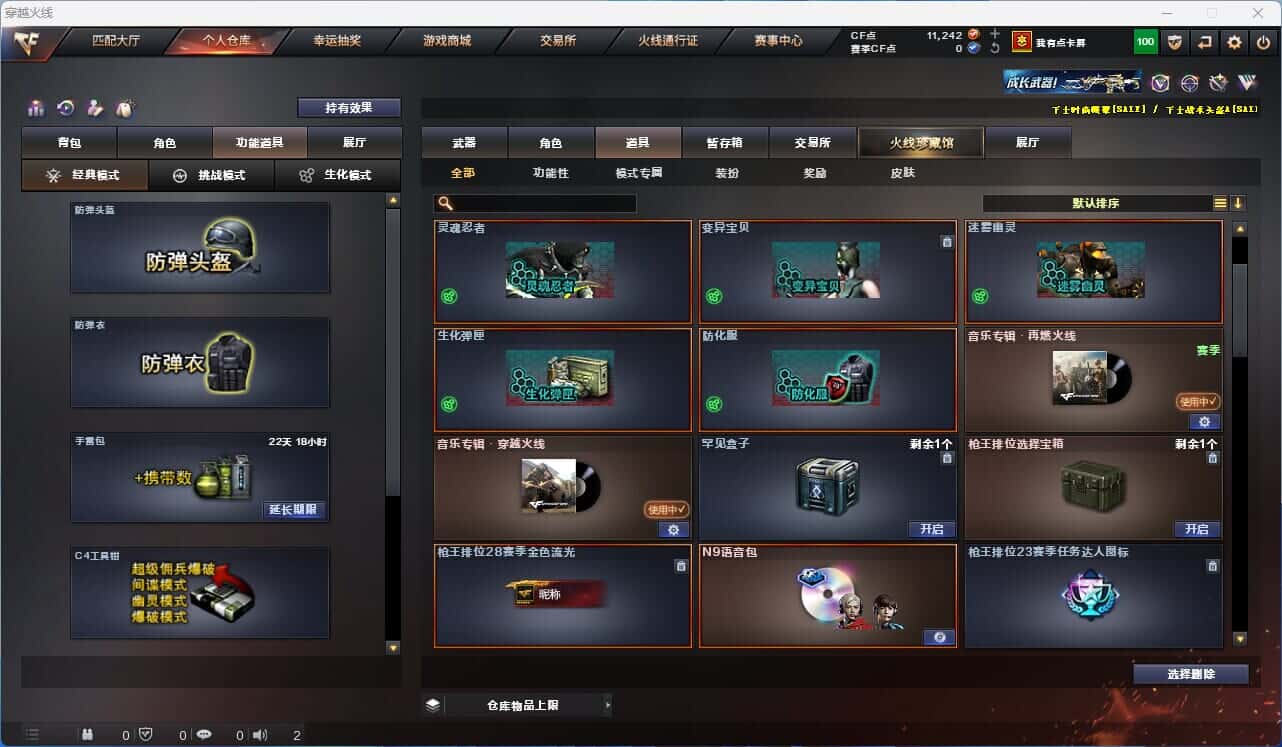 CFQM318737穿越火线账号详情图50