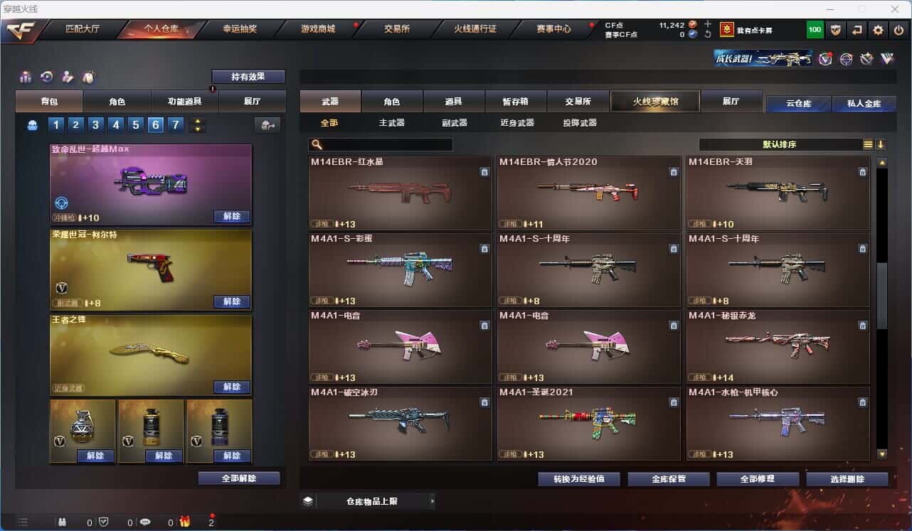 CFQM318737穿越火线账号详情图39